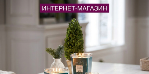 Интернет-магазин