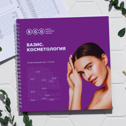 Генетическое тестирование в косметологии