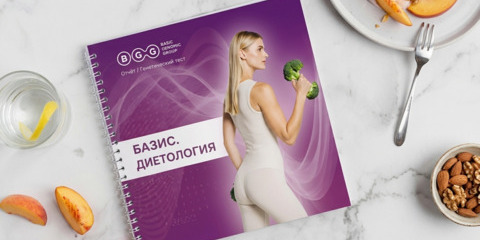 Генетическое тестирование Диетология