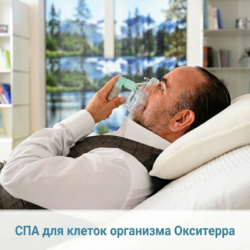 Подарочный сертификат СПА для клеток