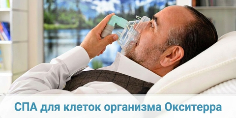 Подготовка к походу в горы Oxyterra